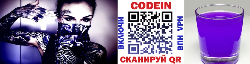 Codein напиток Lean (лин)  KRAKEN ТОР  Коломна 