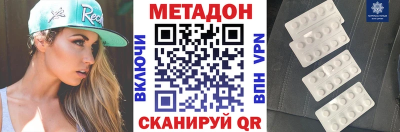 Метадон VHQ  Коломна 